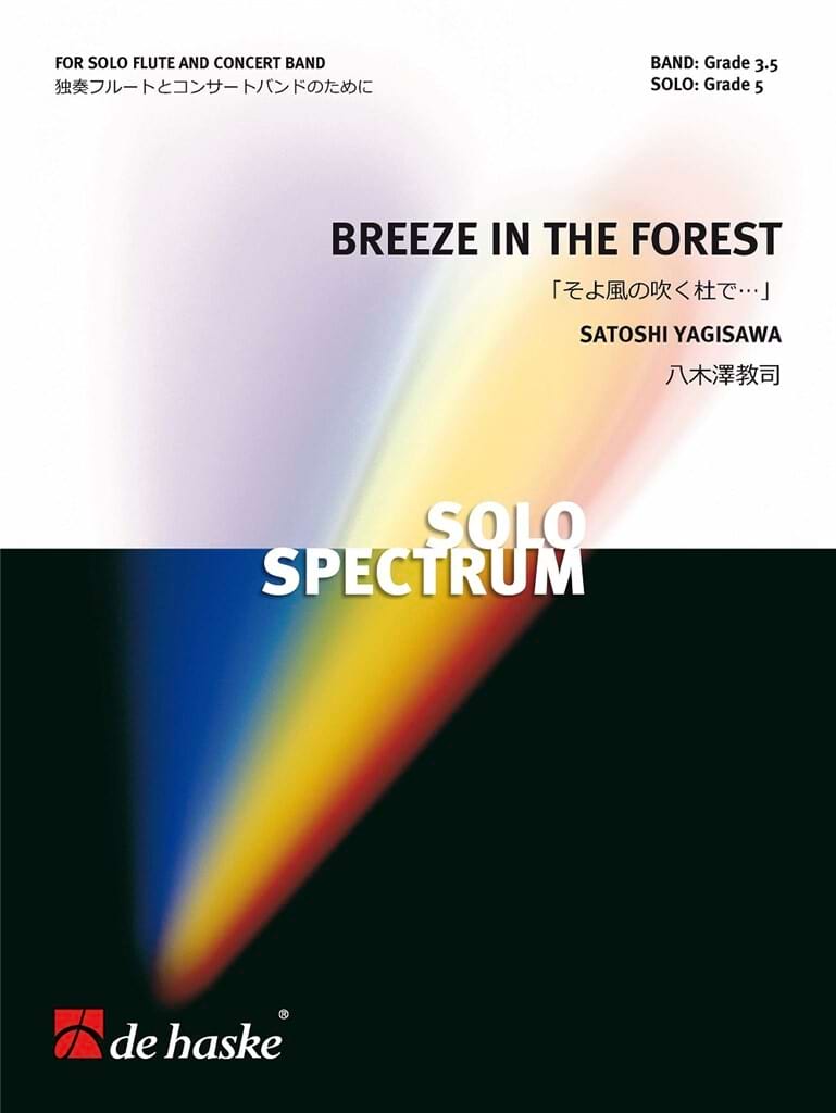 Breeze in the Forest Yagisawa Satoshi Partition ENSEMBLES, BANDS