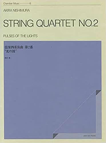 String Quartet No. 2 Nishimura Akira Partition