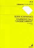 Symphony n° 2 Undercurrent Toshi Ichiyanagi Partition Grand format
