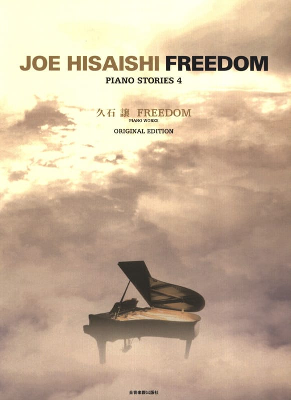 Piano Stories 4 - Freedom - Original Edition - Joe Hisaishi