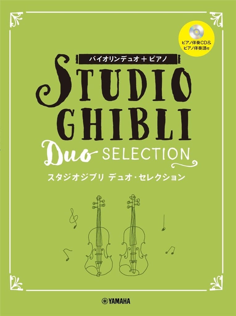 Studio Ghibli Duo Selection Hisaishi Joe Partition