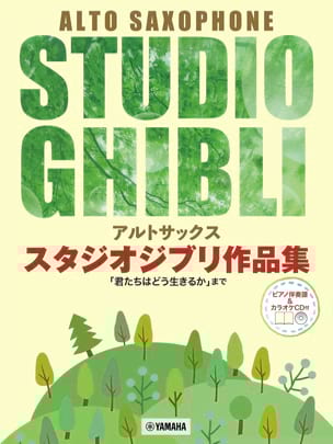 Studio Ghibli Selection for Saxophone Partition Saxophone