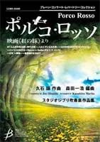 Porco Rosso Joe Hisaishi Partition