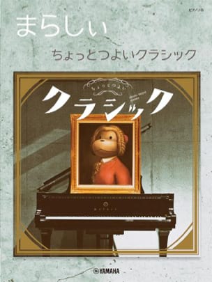 CD matching folio on Classical Music by marasy Marasy Partition Piano