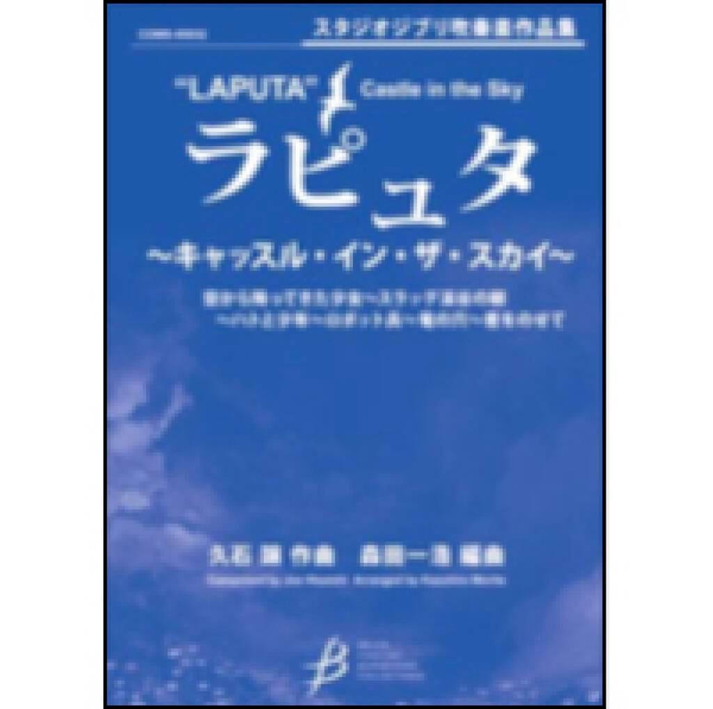 Laputa - Castle in the Sky Hisaishi Joe Partition