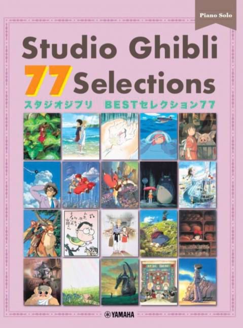 Studio Ghibli 77 Selections Joe Hisaishi Partition Musique de film