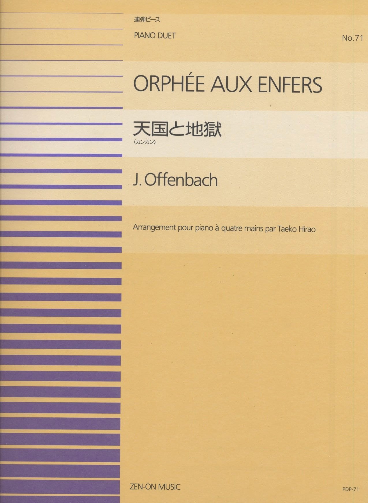 Orphée Aux Enfers. 4 Mains OFFENBACH Partition Piano