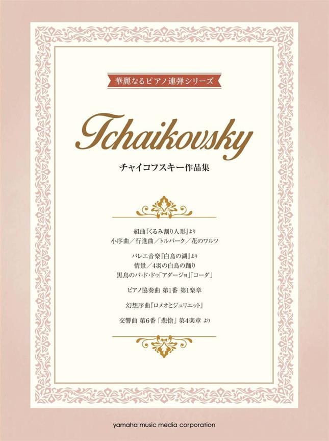 11 Works. 4 Mains TCHAIKOVSKY Partition Piano