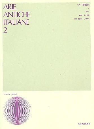 Arie Antiche Italiane Volume 2. Voix Haute Partition Mélodies
