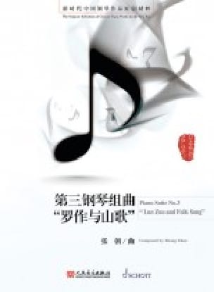Piano suite n°3 Zhang Zhao Partition Piano